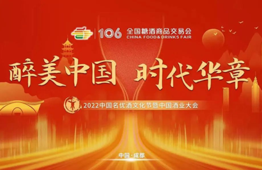 双擎战略 逆势而上 主打“亲民”牌 江苏冰球突破mg正规官网国际亮相2022年成都糖酒会