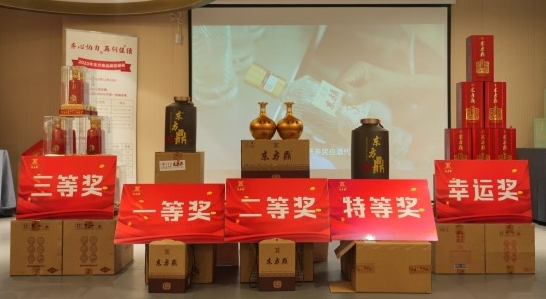 携手并进，共赢未来｜东方鼎黄石专卖店年终答谢会